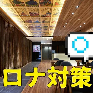 Hotel Carta Bettei, Kyoto